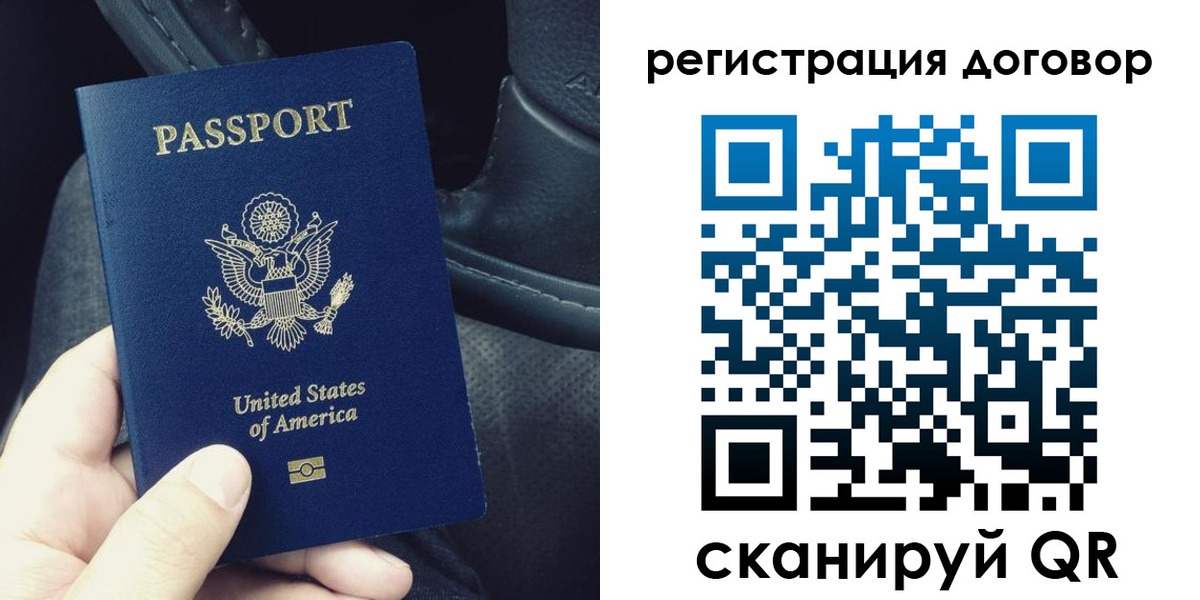 временная регистрация надежно в Урени
