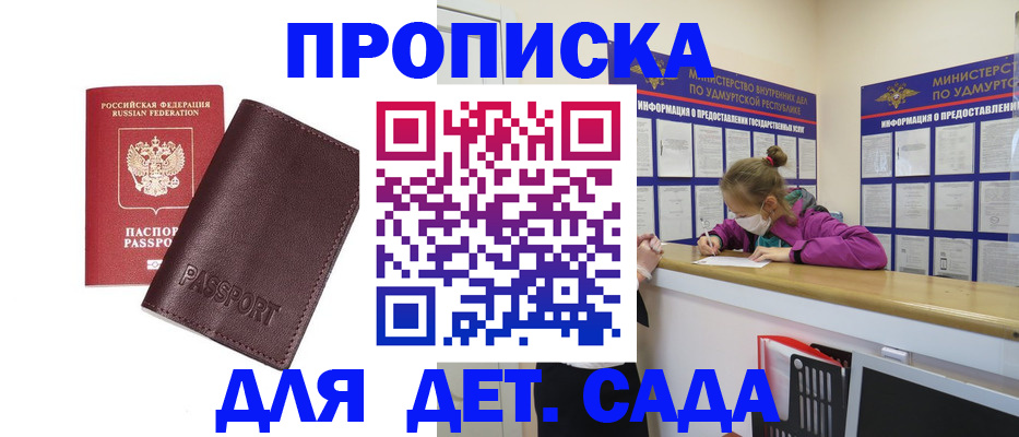 найти адрес прописки в Урени