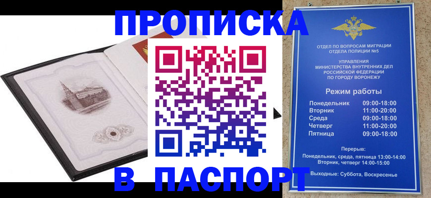 прописка в квартире в Урени