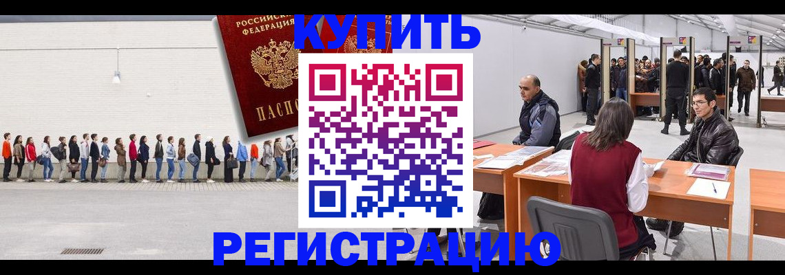 временная регистрация госуслуги в Урени